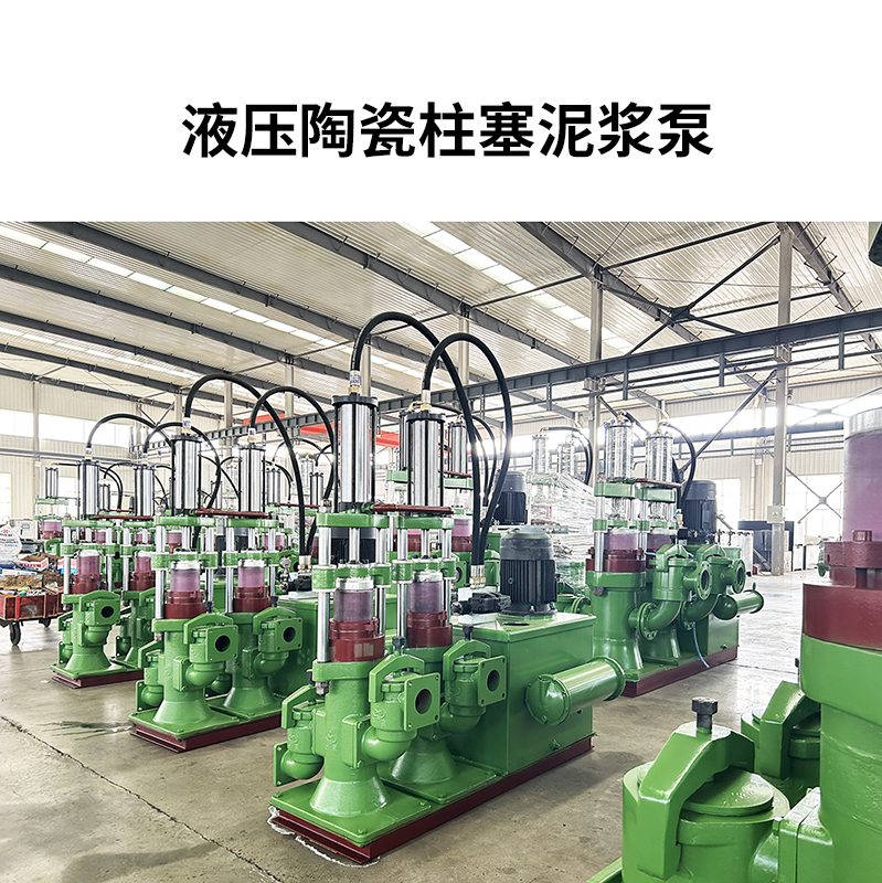 解析污水處理廠壓濾機(jī)進(jìn)料泵選型：為何液壓陶瓷柱塞泵成優(yōu)選？