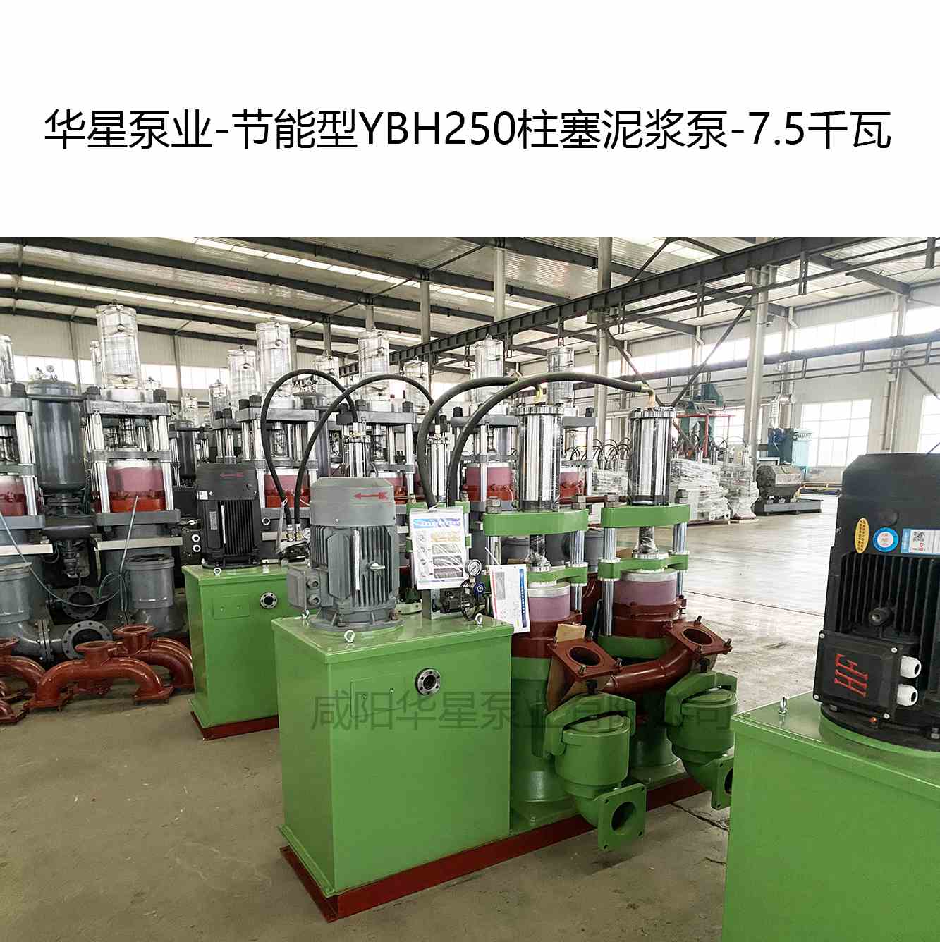 客戶訂購1臺YBH250節(jié)能型柱塞泥漿泵