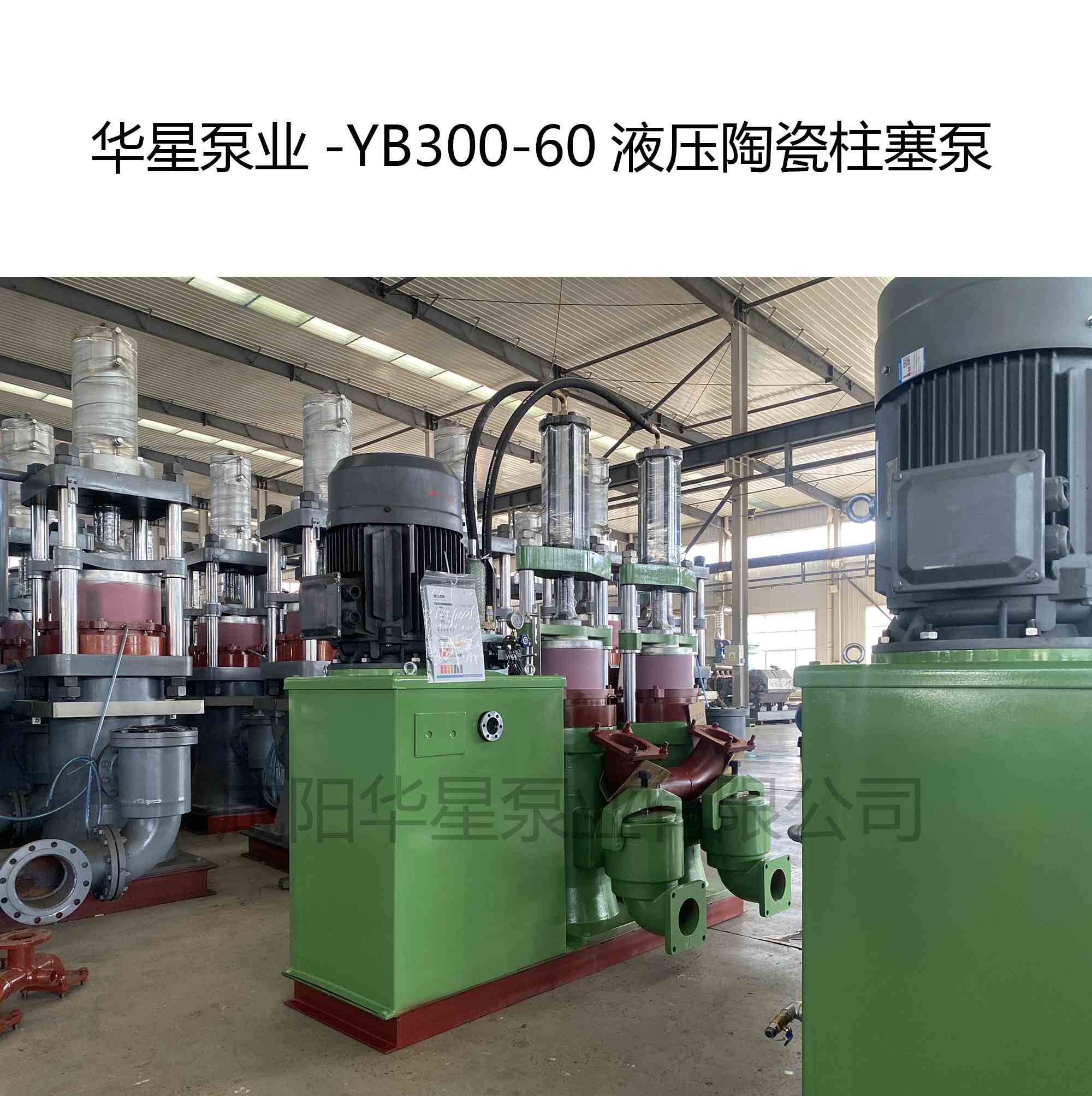 液壓雙缸泥漿泵-YB300-60-產(chǎn)品圖片 液壓雙缸泥漿泵-YB300-60-產(chǎn)品圖片