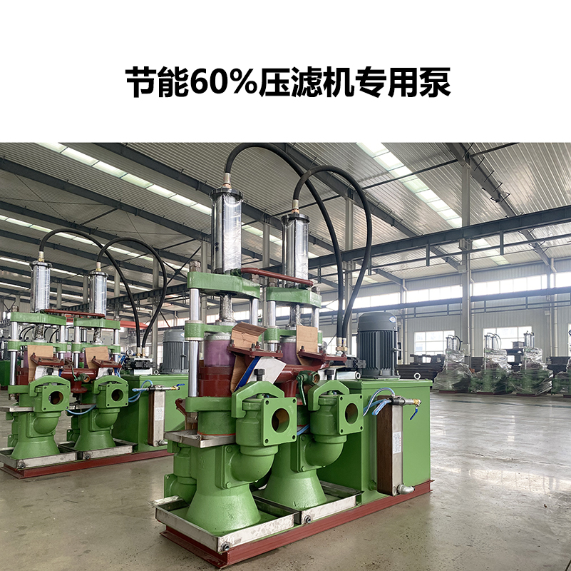 節(jié)能60%壓濾機(jī)專用泵-08