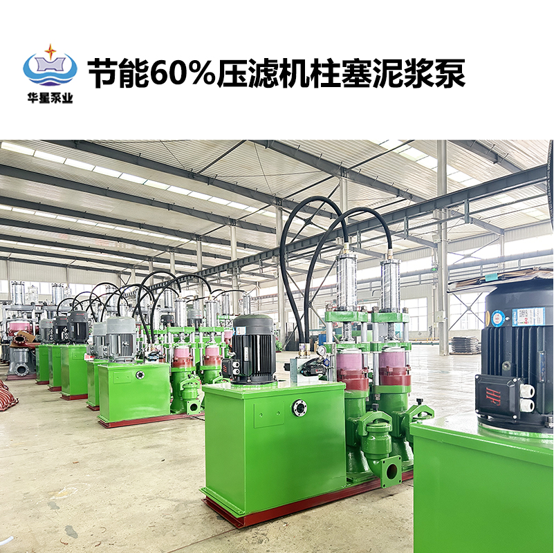 節(jié)能60%壓濾機(jī)柱塞泥漿泵-23