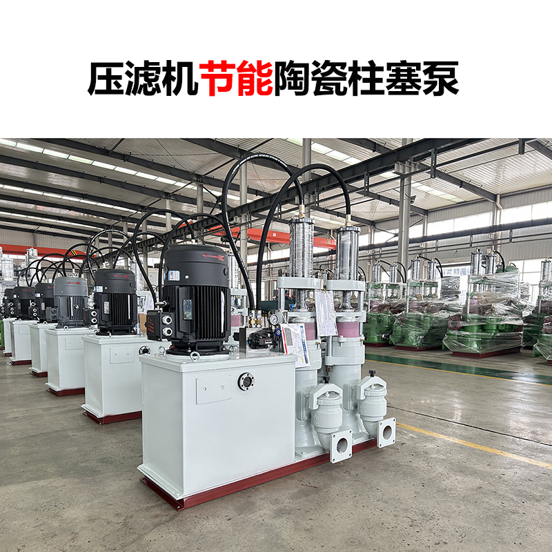 壓濾機節(jié)能陶瓷柱塞泵-41