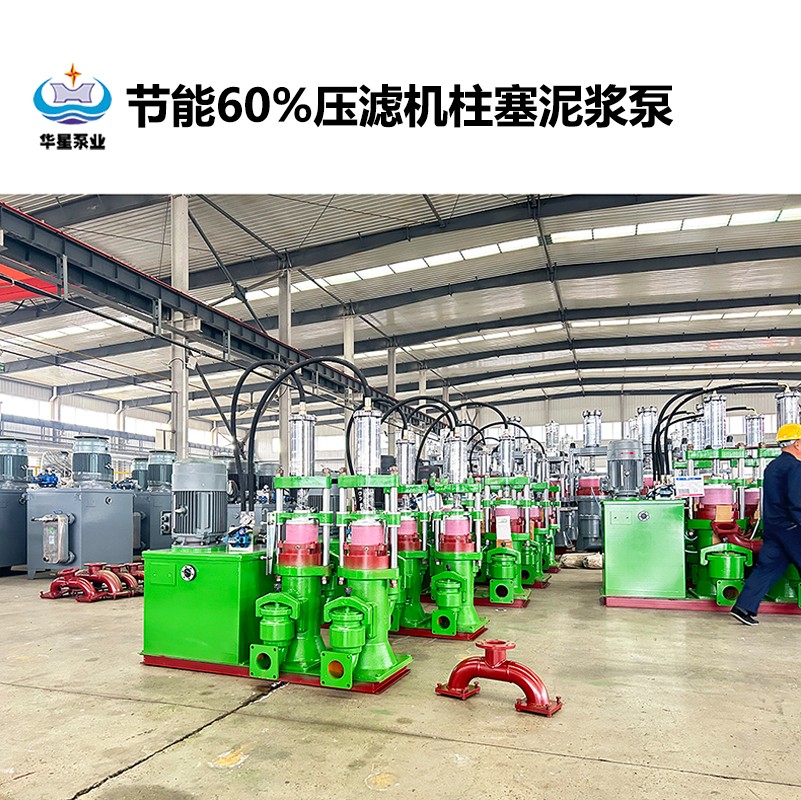 節(jié)能60%壓濾機(jī)柱塞泥漿泵-28
