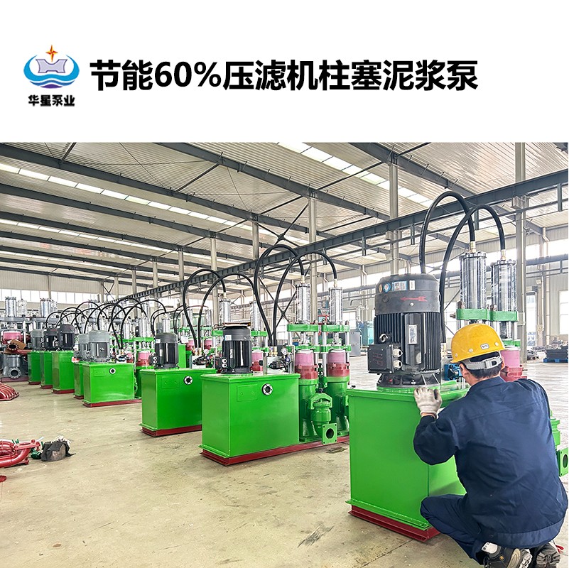 節(jié)能60%壓濾機(jī)柱塞泥漿泵-40