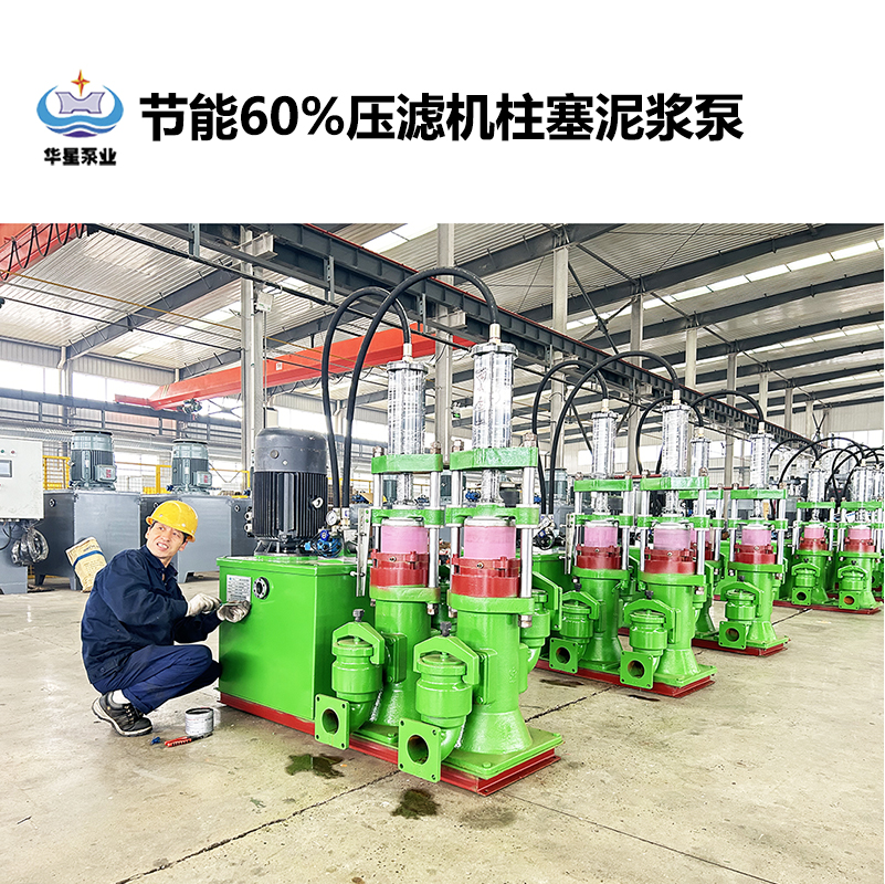 節(jié)能60%壓濾機(jī)柱塞泥漿泵-31