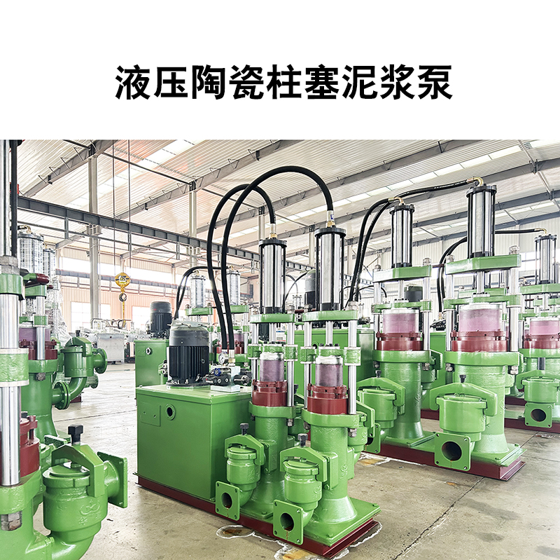 液壓陶瓷柱塞泵10 液壓陶瓷柱塞泵10