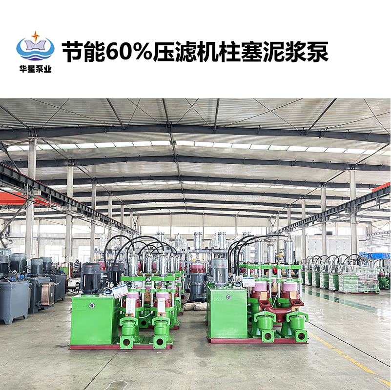節(jié)能60%壓濾機柱塞泥漿泵-03